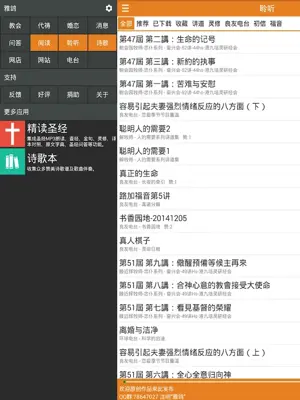 雅鸽 android App screenshot 0