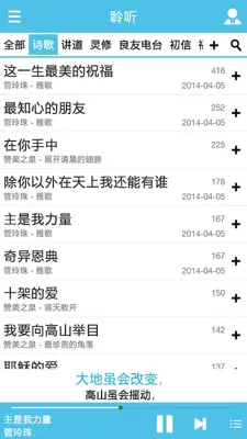 雅鸽 android App screenshot 9