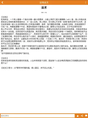 雅鸽 android App screenshot 2