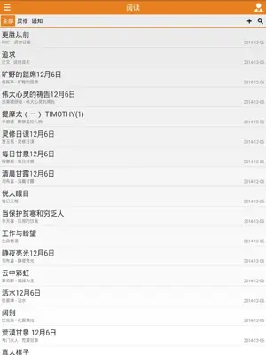 雅鸽 android App screenshot 3