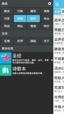 雅鸽 android App screenshot 5