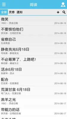 雅鸽 android App screenshot 8